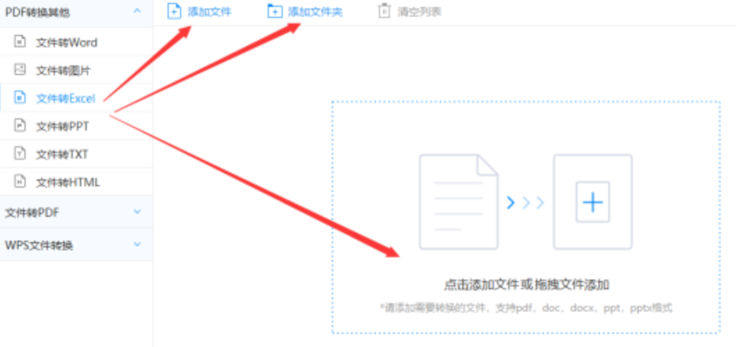 澳门皇冠app下载使用讲解 - 选择文件格式